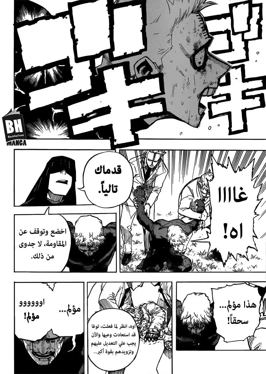 Boku no Hero Academia 229 -  يوم واحد سيء كان كفيلاً página 15