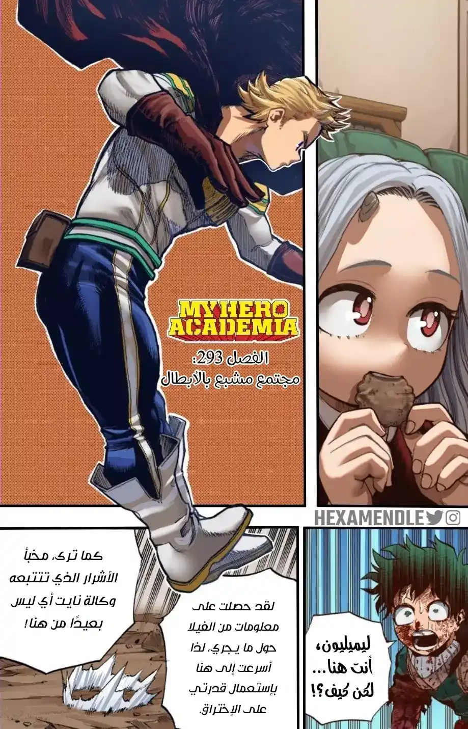 Boku no Hero Academia 293 - مجتمع مشبع بالابطال página 2