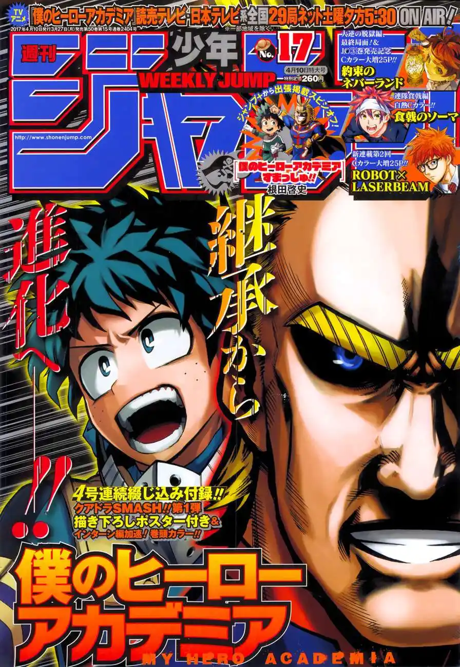 Boku no Hero Academia 131 - مصير عدائي página 1