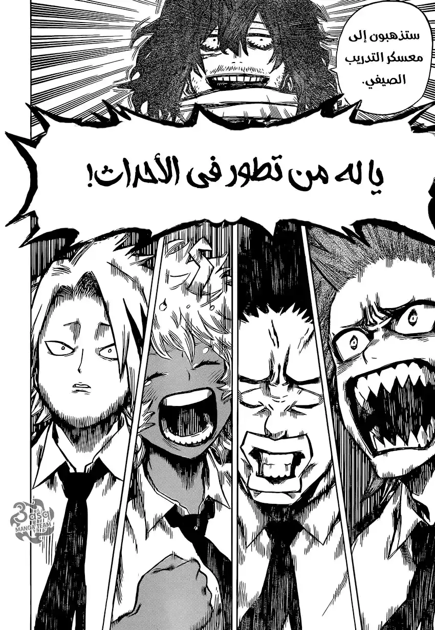 Boku no Hero Academia 68 - لقاء غير متوقع página 10