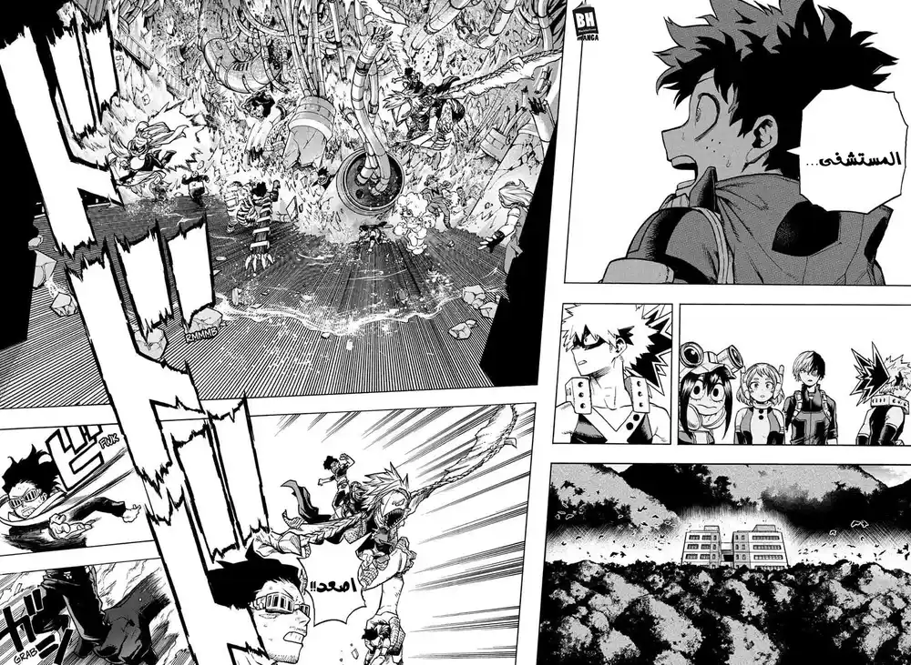 Boku no Hero Academia 272 página 11