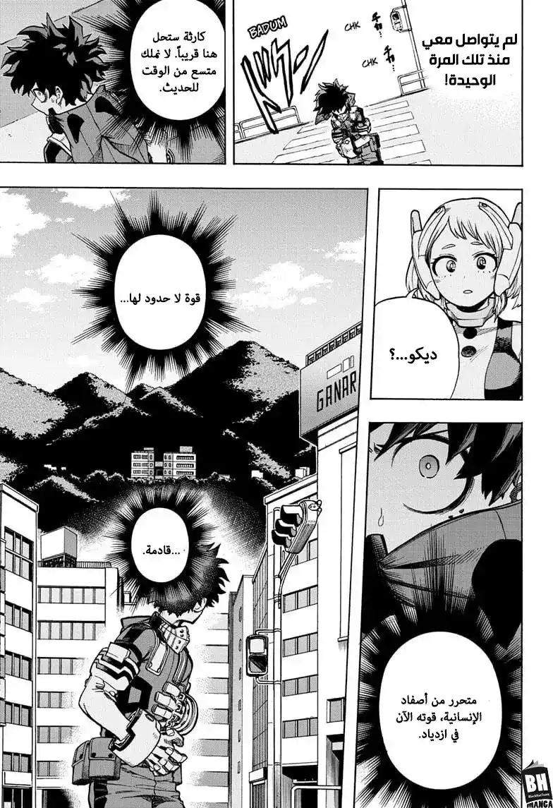 Boku no Hero Academia 272 página 6