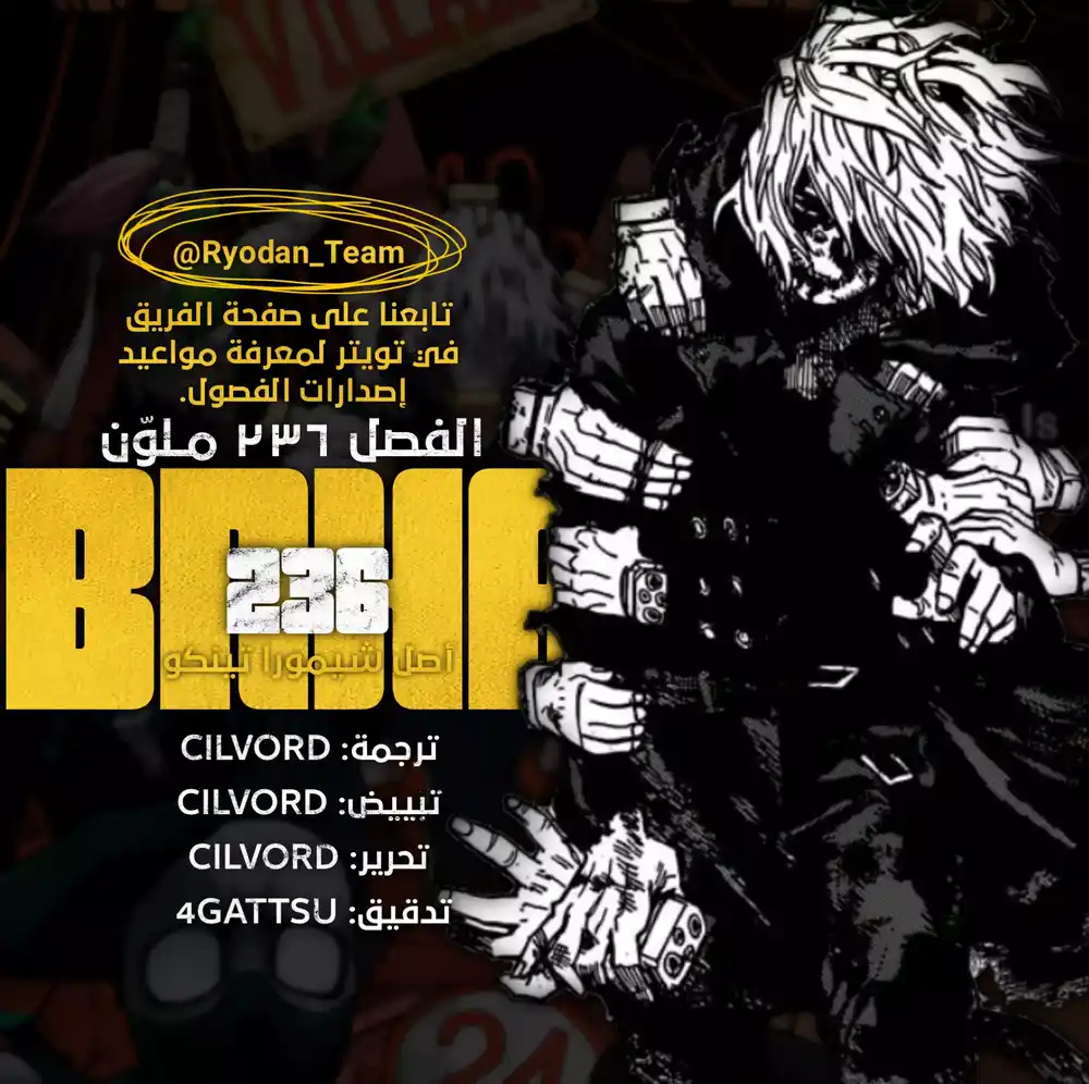 Boku no Hero Academia 236.5 - الفصل 236 ملون página 1