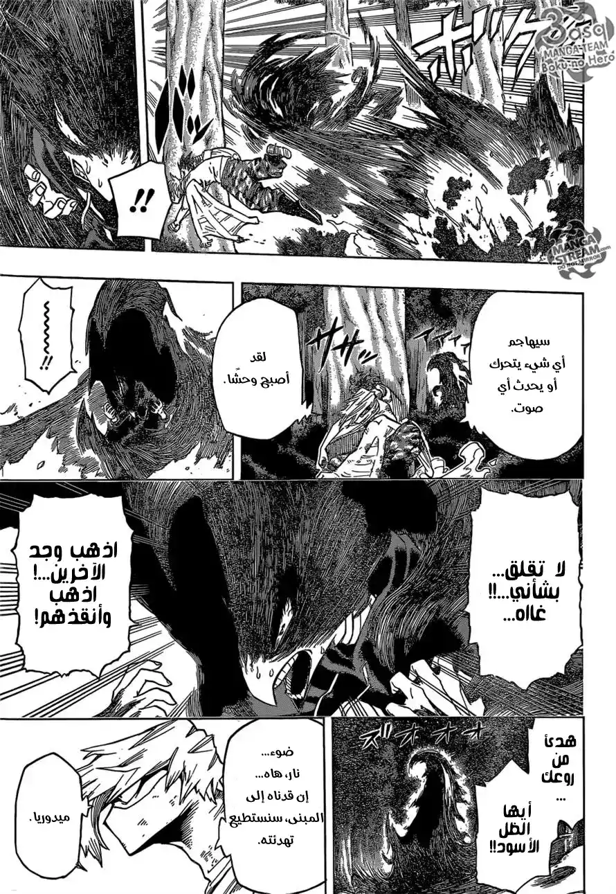 Boku no Hero Academia 79 - القبضة الحديدية المُحَلِّقة página 3