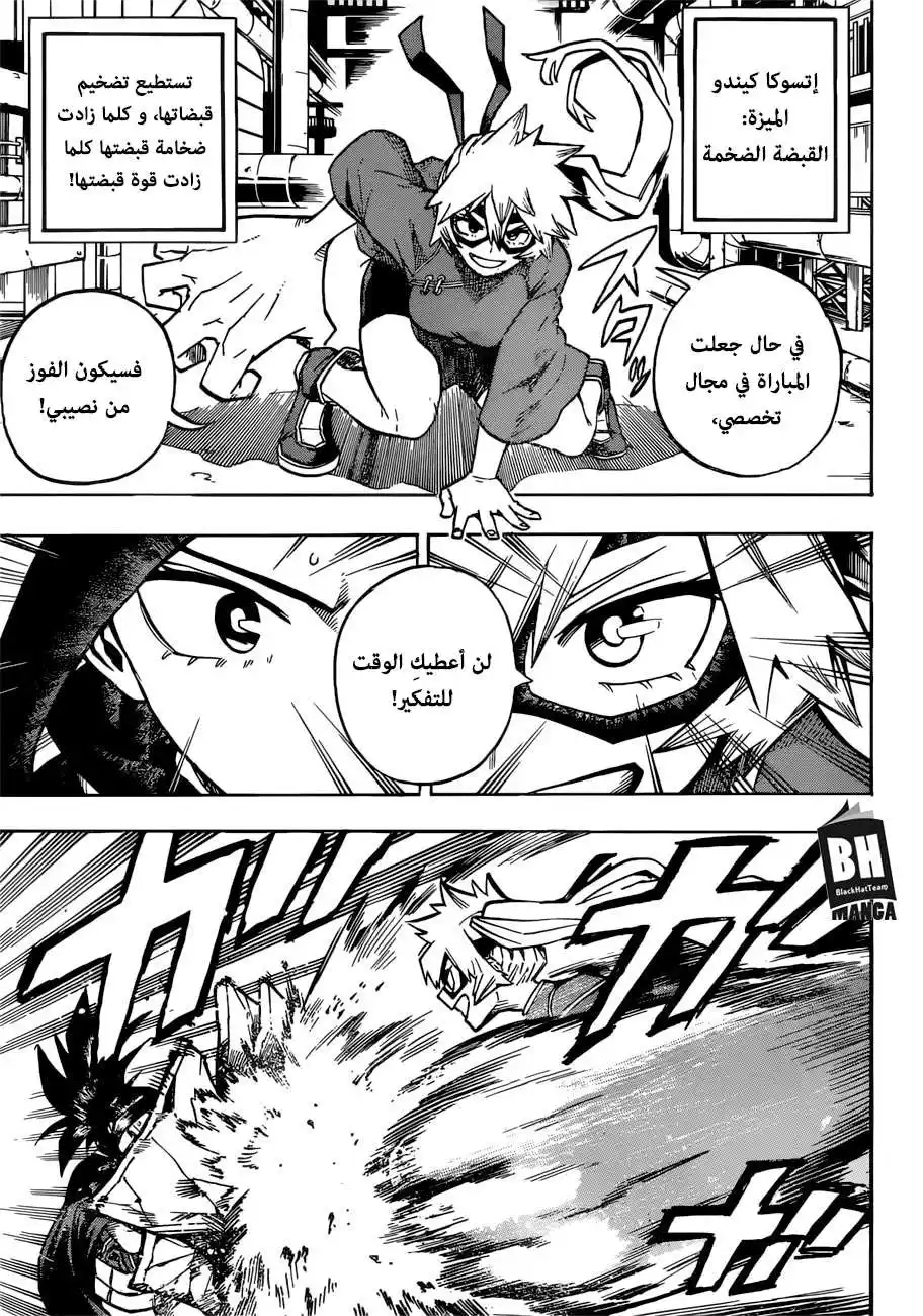 Boku no Hero Academia 200 - داهية página 10