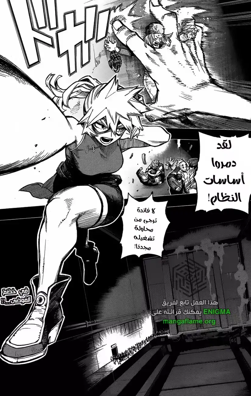 Boku no Hero Academia 388 - تويا página 3