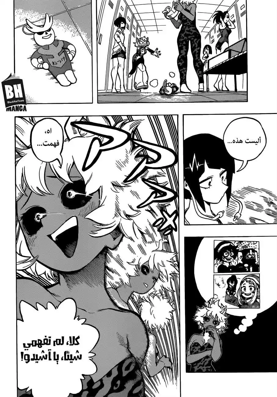 Boku no Hero Academia 253 - شيراكومو página 6