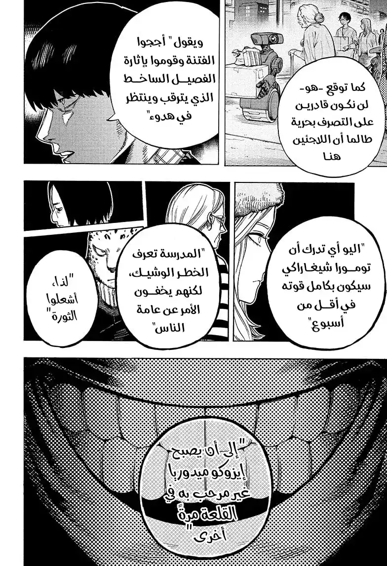 Boku no Hero Academia 342 - هدوء ما قبل العاصفة página 3