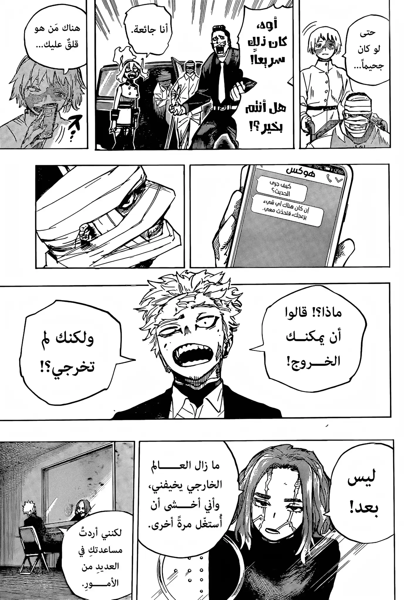 Boku no Hero Academia 426 - عائلة تودوروكي الجحيمية - النهائي página 13