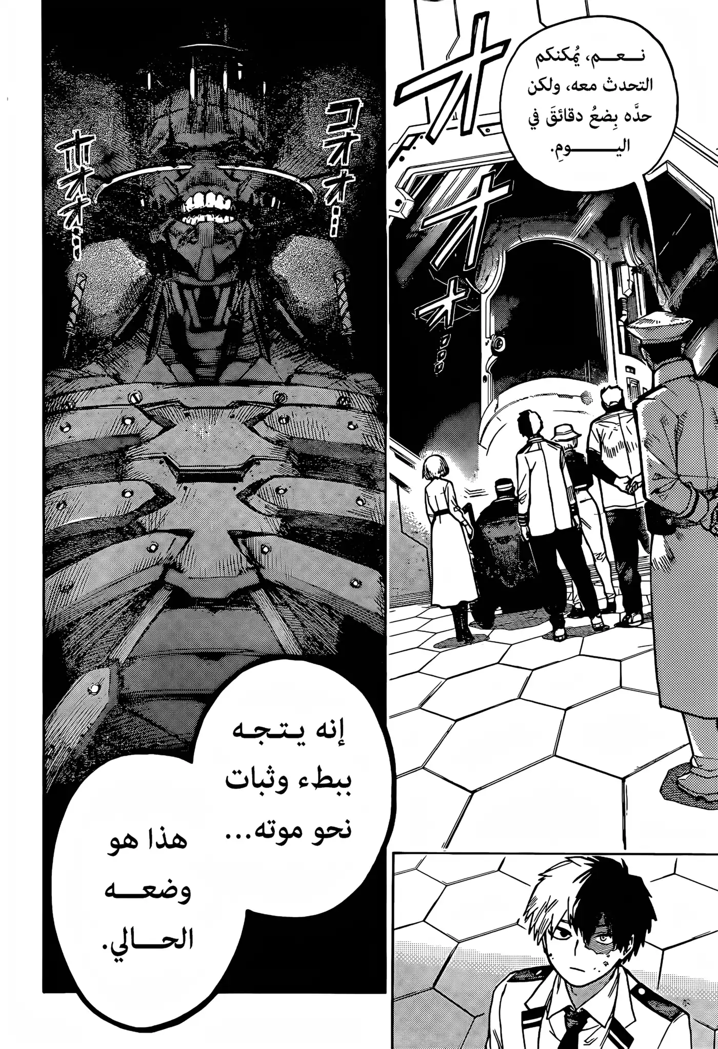 Boku no Hero Academia 426 - عائلة تودوروكي الجحيمية - النهائي página 2