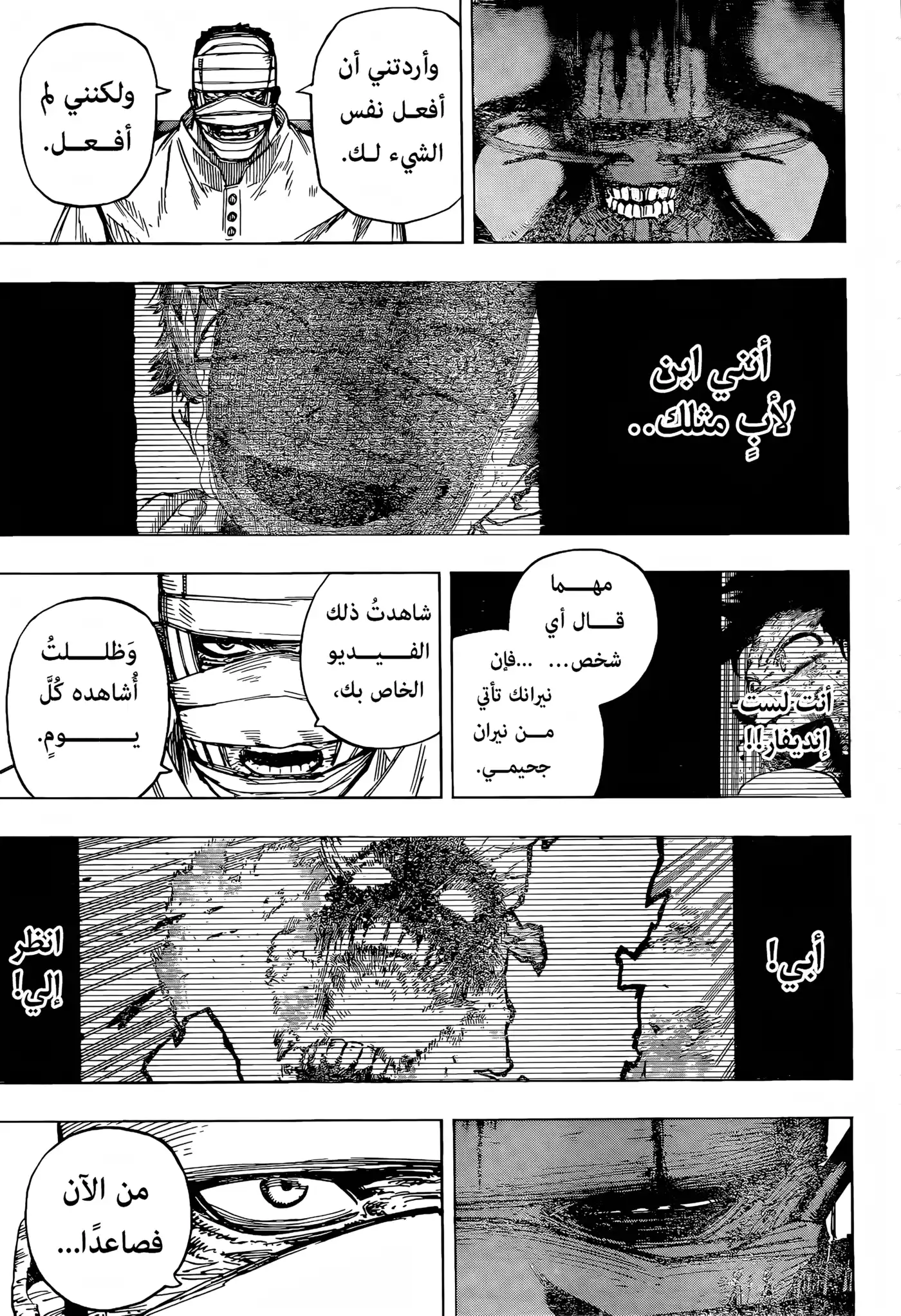 Boku no Hero Academia 426 - عائلة تودوروكي الجحيمية - النهائي página 5