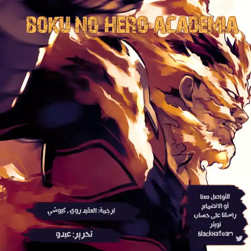 Boku no Hero Academia 204 - ضبط página 2