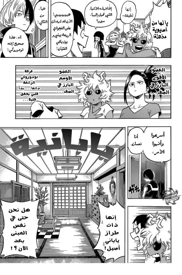 Boku no Hero Academia 99 - وداعا للأرقام من خانتين واهلا بالأرقام من ثلاث خانات página 6