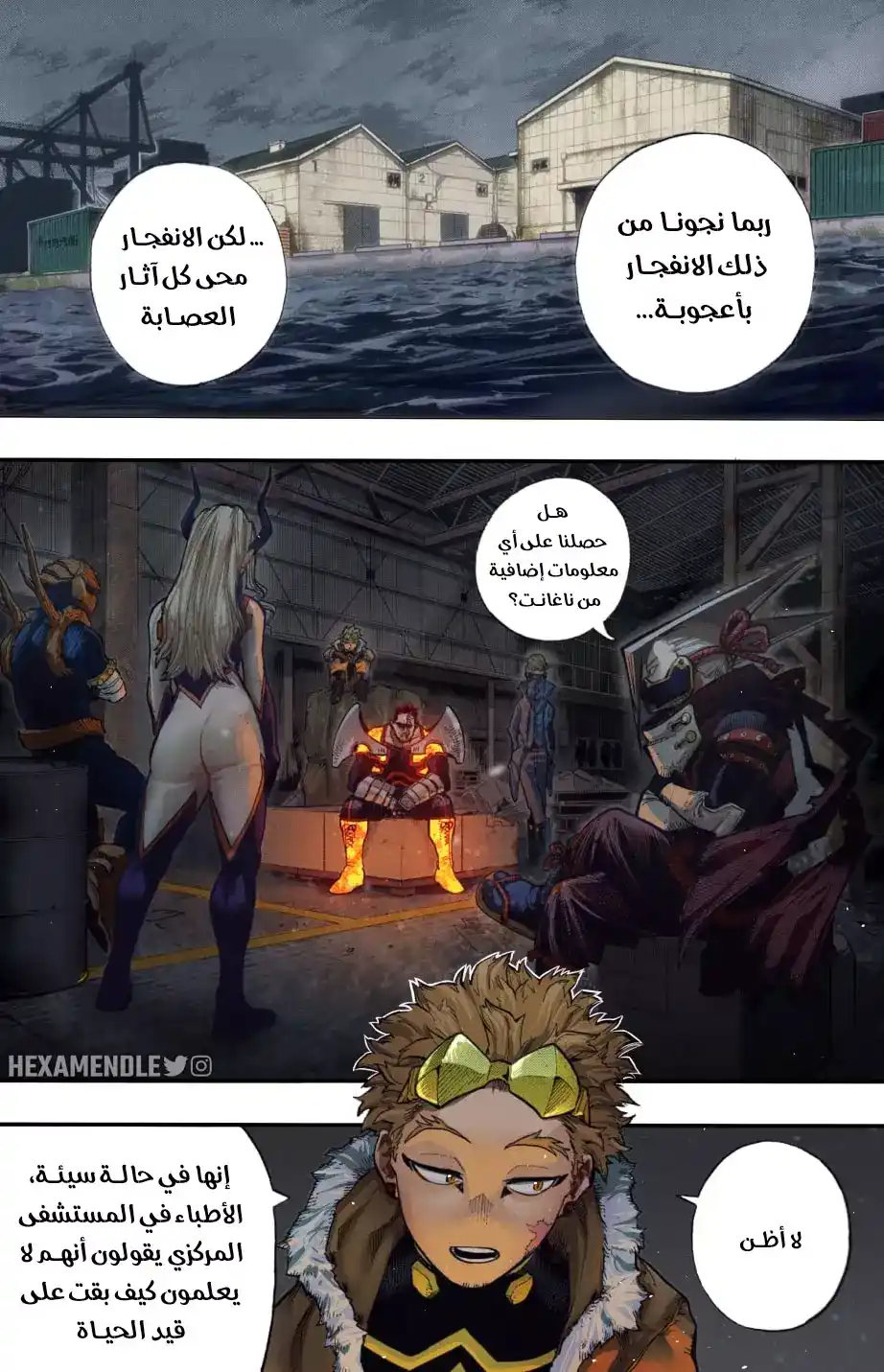Boku no Hero Academia 317.5 - الفصل 317 ملون página 3