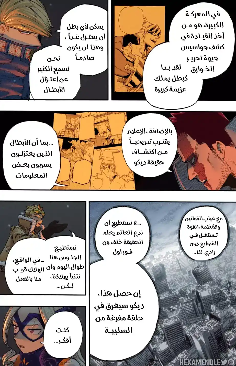 Boku no Hero Academia 317.5 - الفصل 317 ملون página 6
