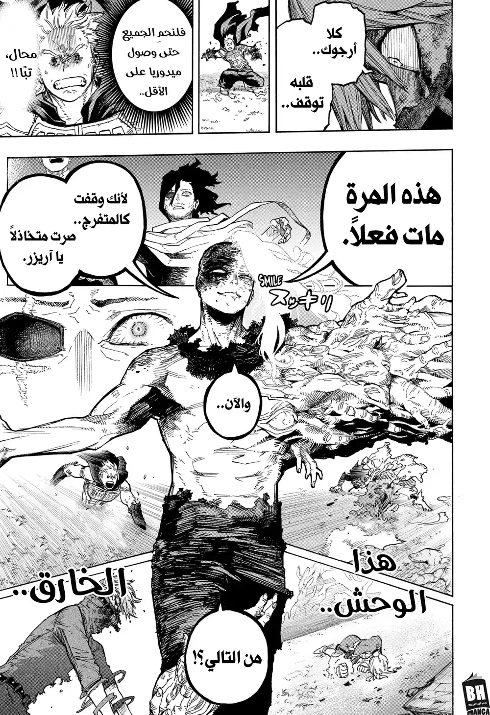 Boku no Hero Academia 363 - المدافعون و المهاجمون página 4