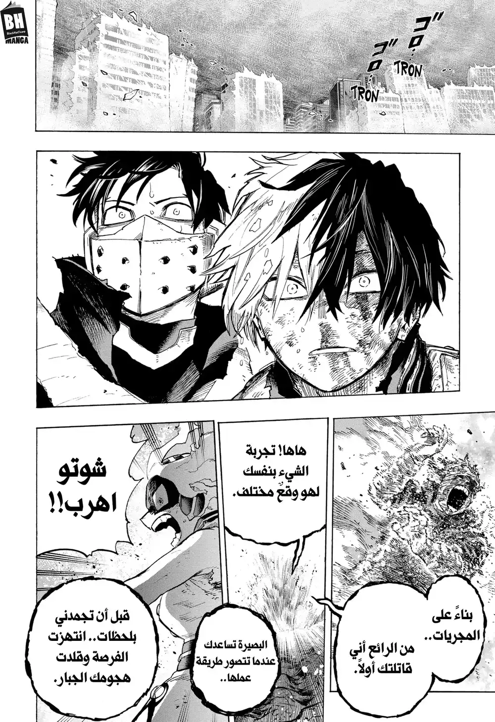 Boku no Hero Academia 363 - المدافعون و المهاجمون página 6