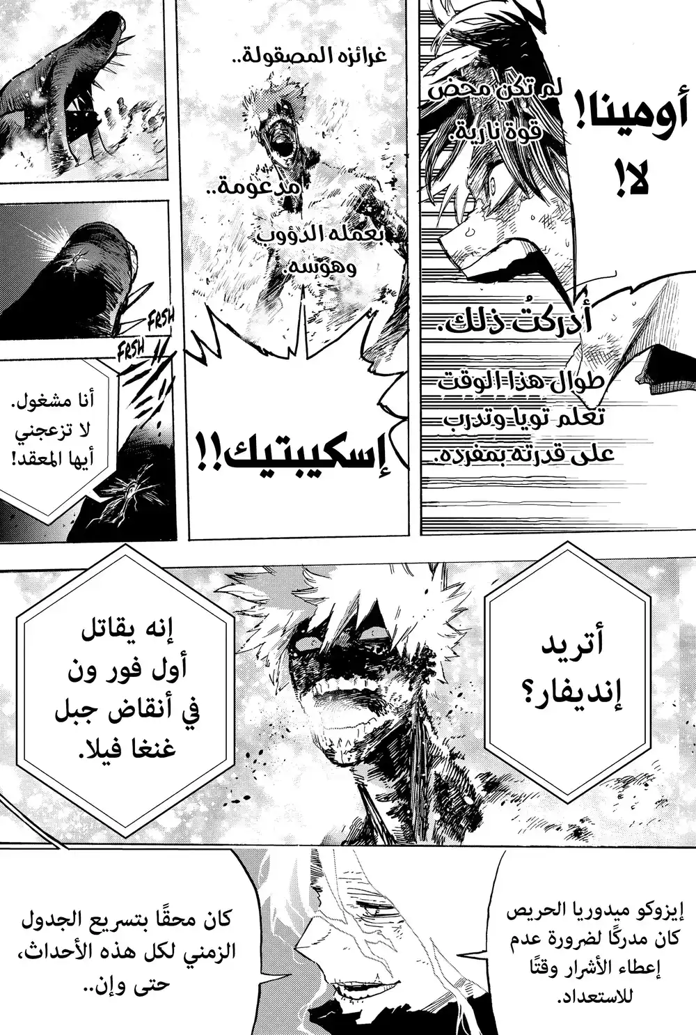 Boku no Hero Academia 363 - المدافعون و المهاجمون página 8