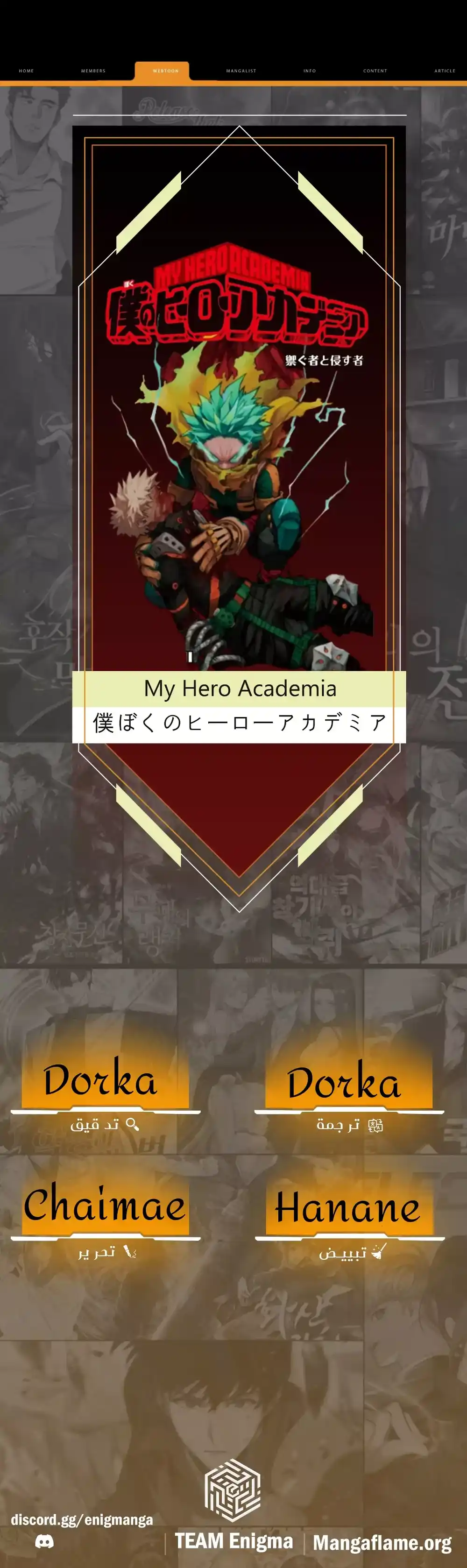 Boku no Hero Academia 386 - لأنني هنا página 1