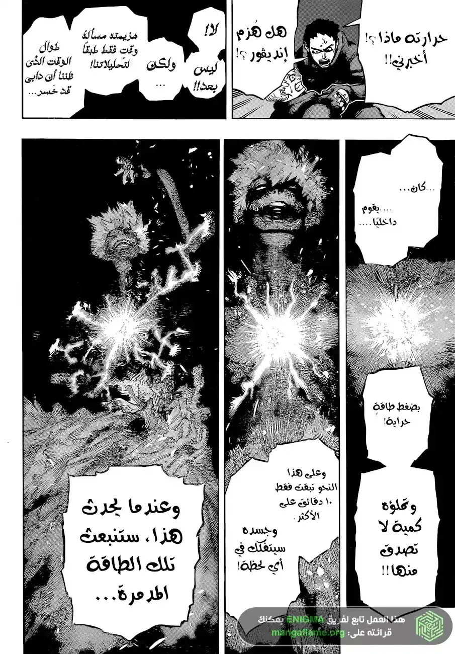 Boku no Hero Academia 386 - لأنني هنا página 3