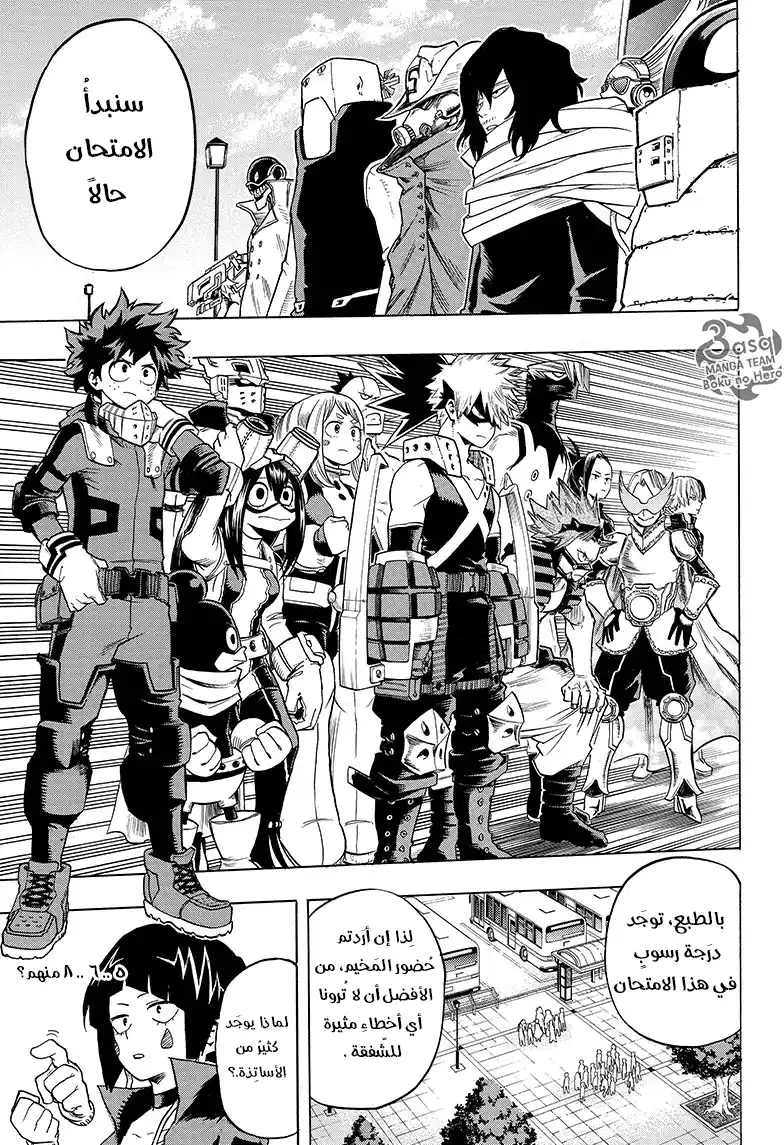 Boku no Hero Academia 60 página 13