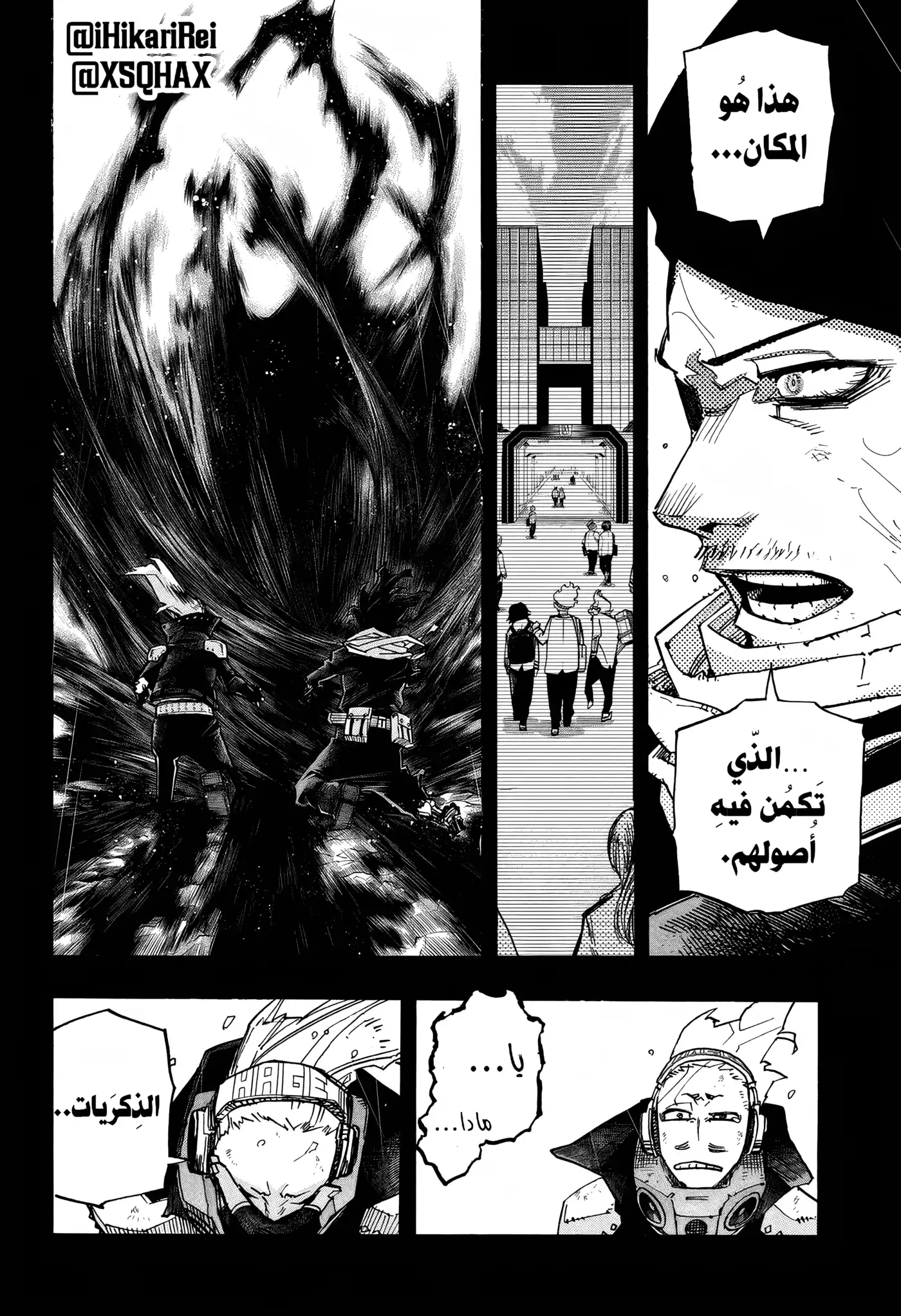 Boku no Hero Academia 420 - من أيزاوا-كن página 4