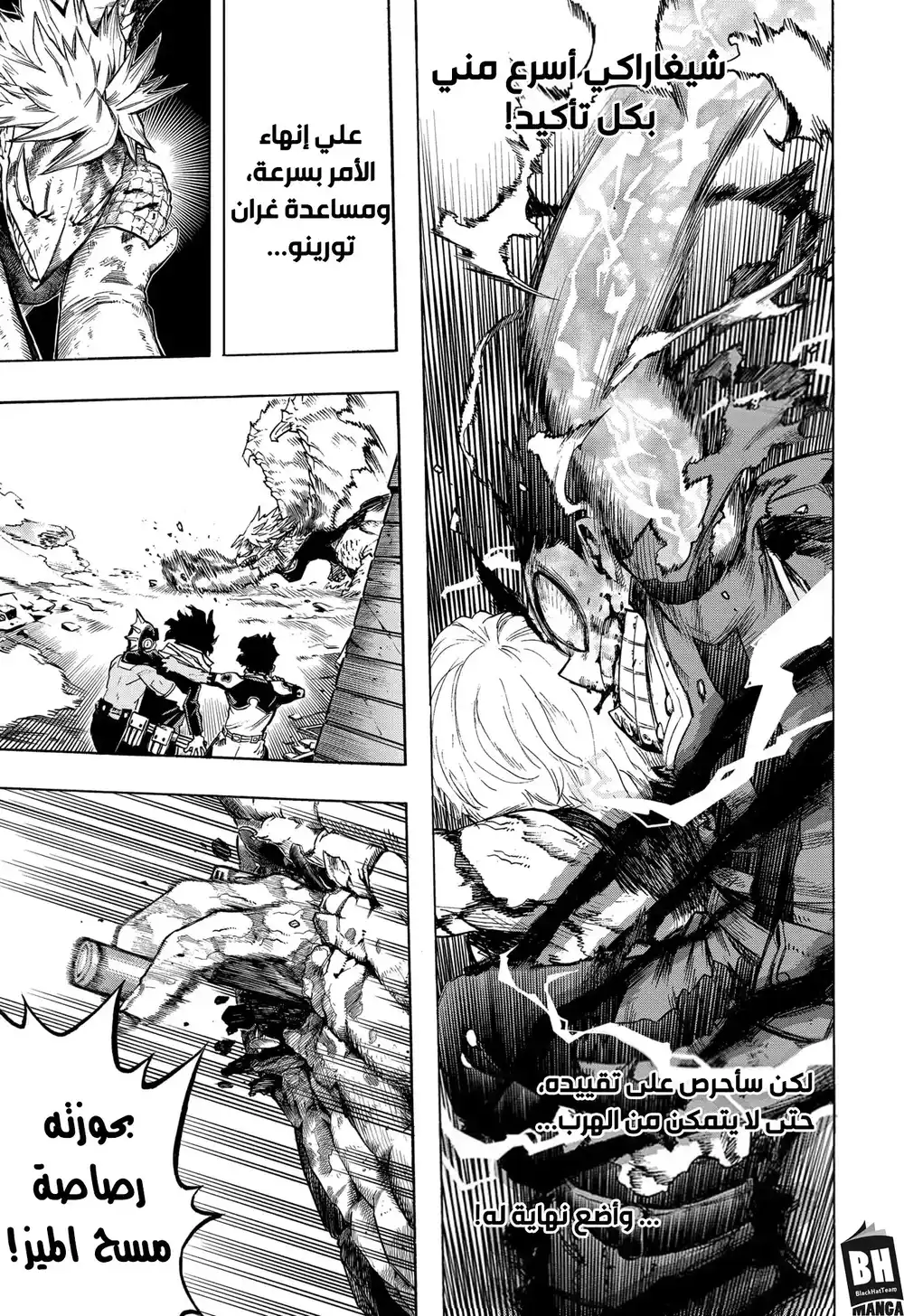 Boku no Hero Academia 282 - دمار قاتل página 2