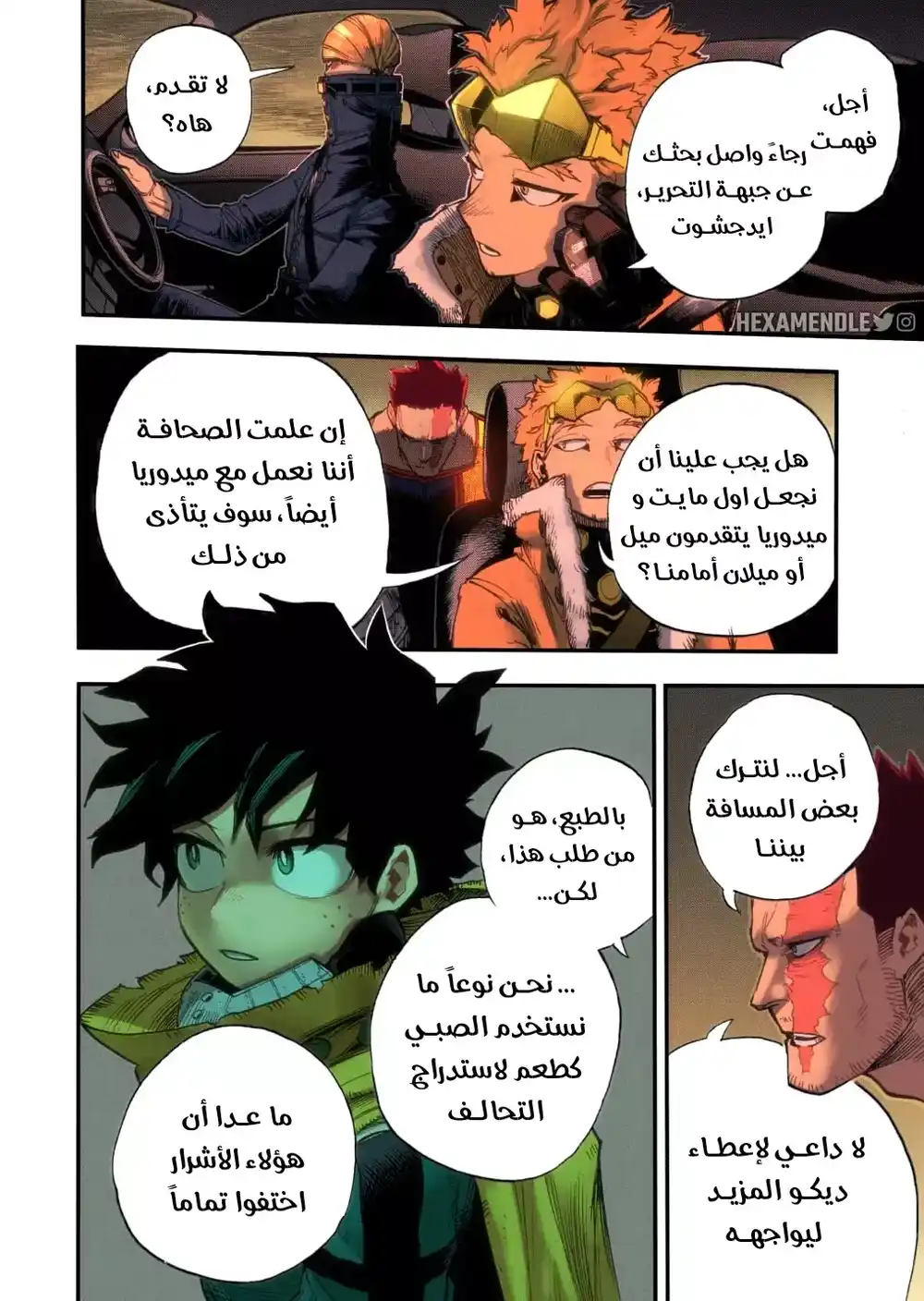 Boku no Hero Academia 311.1 - إنهم هنا!! الفصل الملون página 7