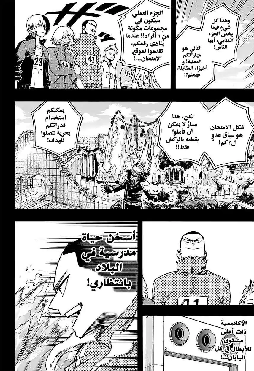 Boku no Hero Academia 112 - ما الذي تظن أنك فاعلُه؟! página 3