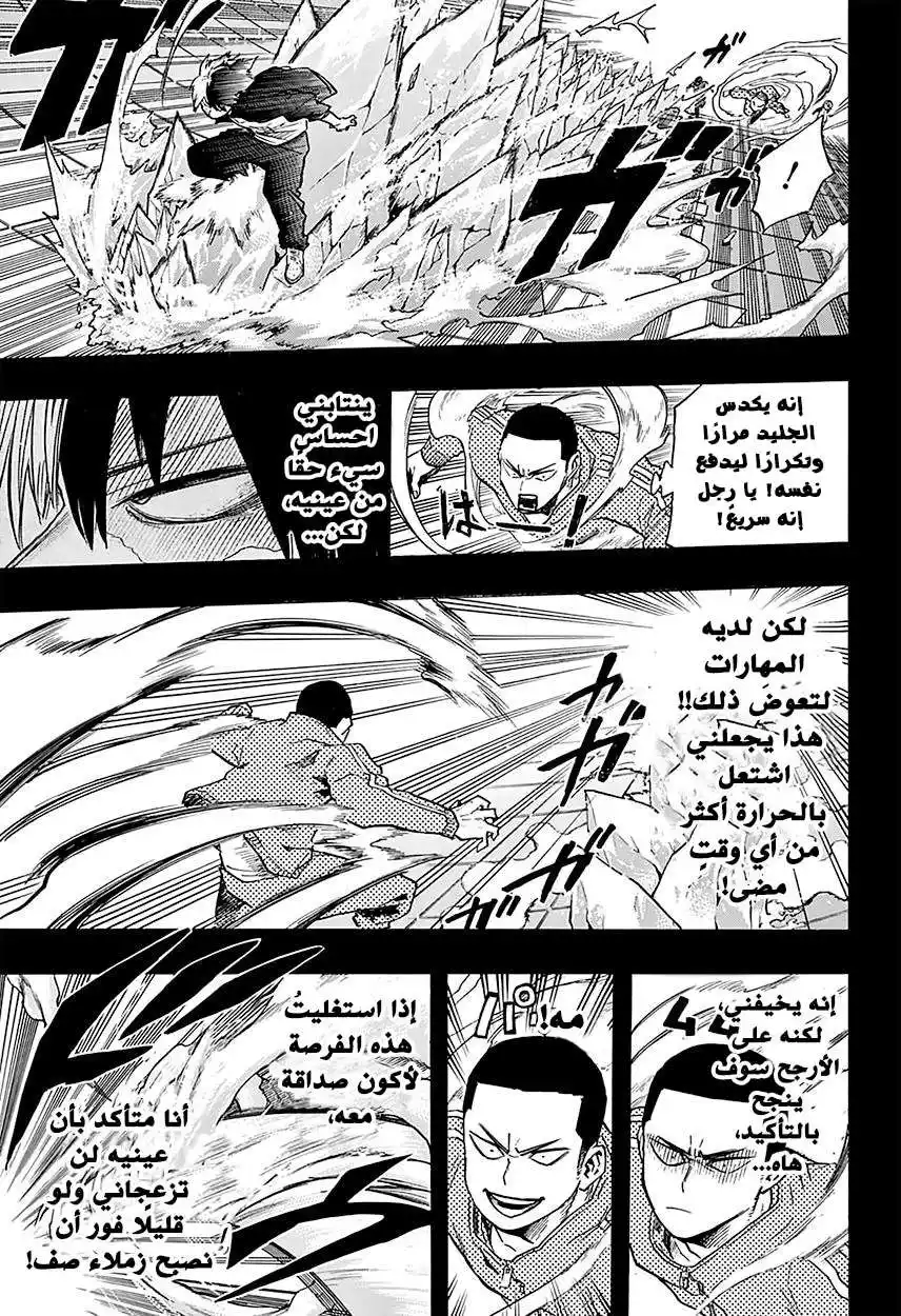 Boku no Hero Academia 112 - ما الذي تظن أنك فاعلُه؟! página 4