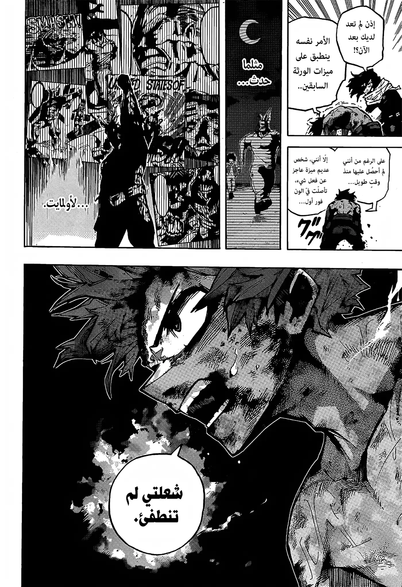 Boku no Hero Academia 421 - نحن هنا página 10