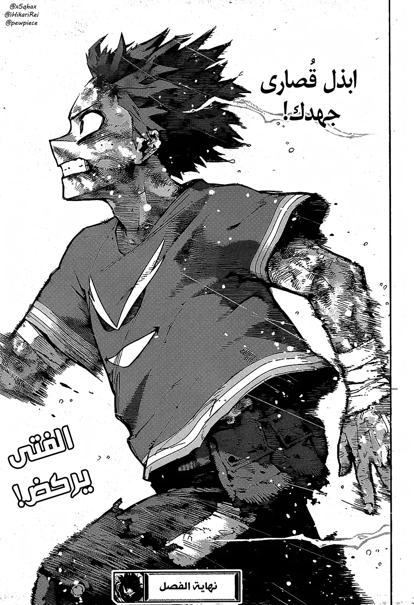 Boku no Hero Academia 421 - نحن هنا página 13