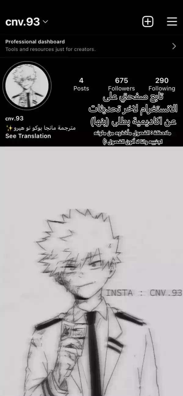 Boku no Hero Academia 358 - خطوة صغيرة للرجل página 1