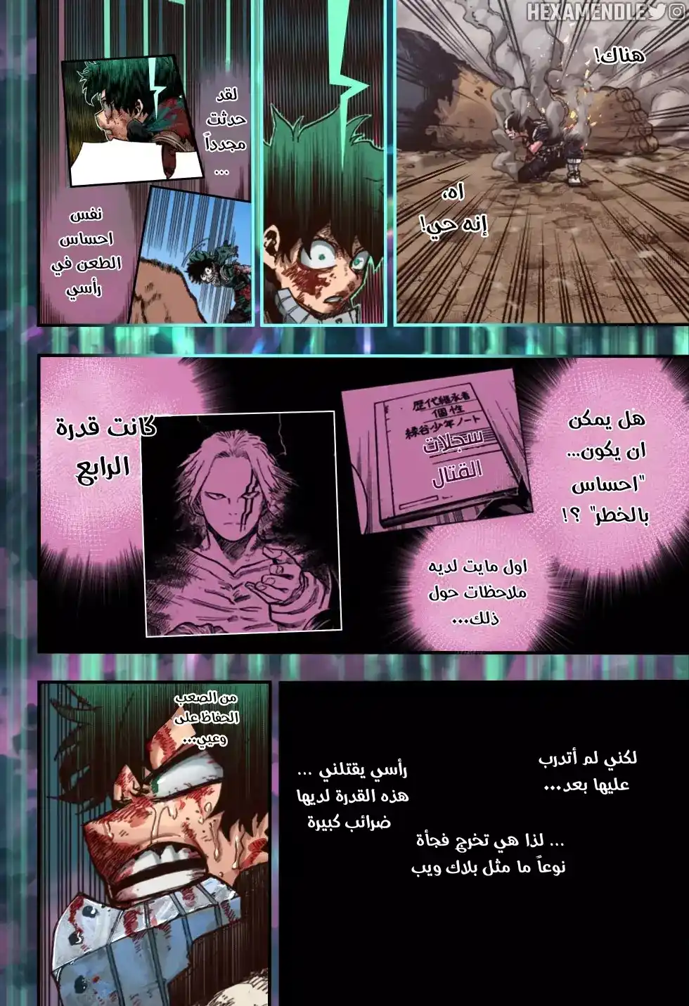 Boku no Hero Academia 295.1 - الفصل 295 ملون página 3