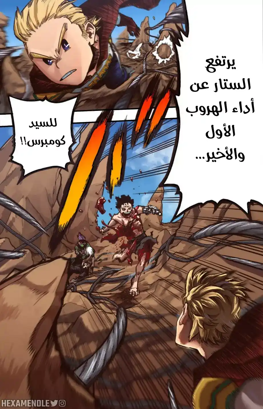 Boku no Hero Academia 295.1 - الفصل 295 ملون página 4