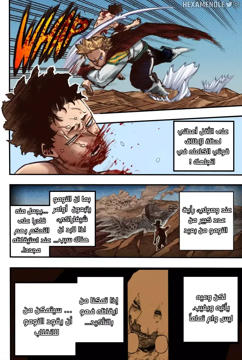 Boku no Hero Academia 295.1 - الفصل 295 ملون página 5