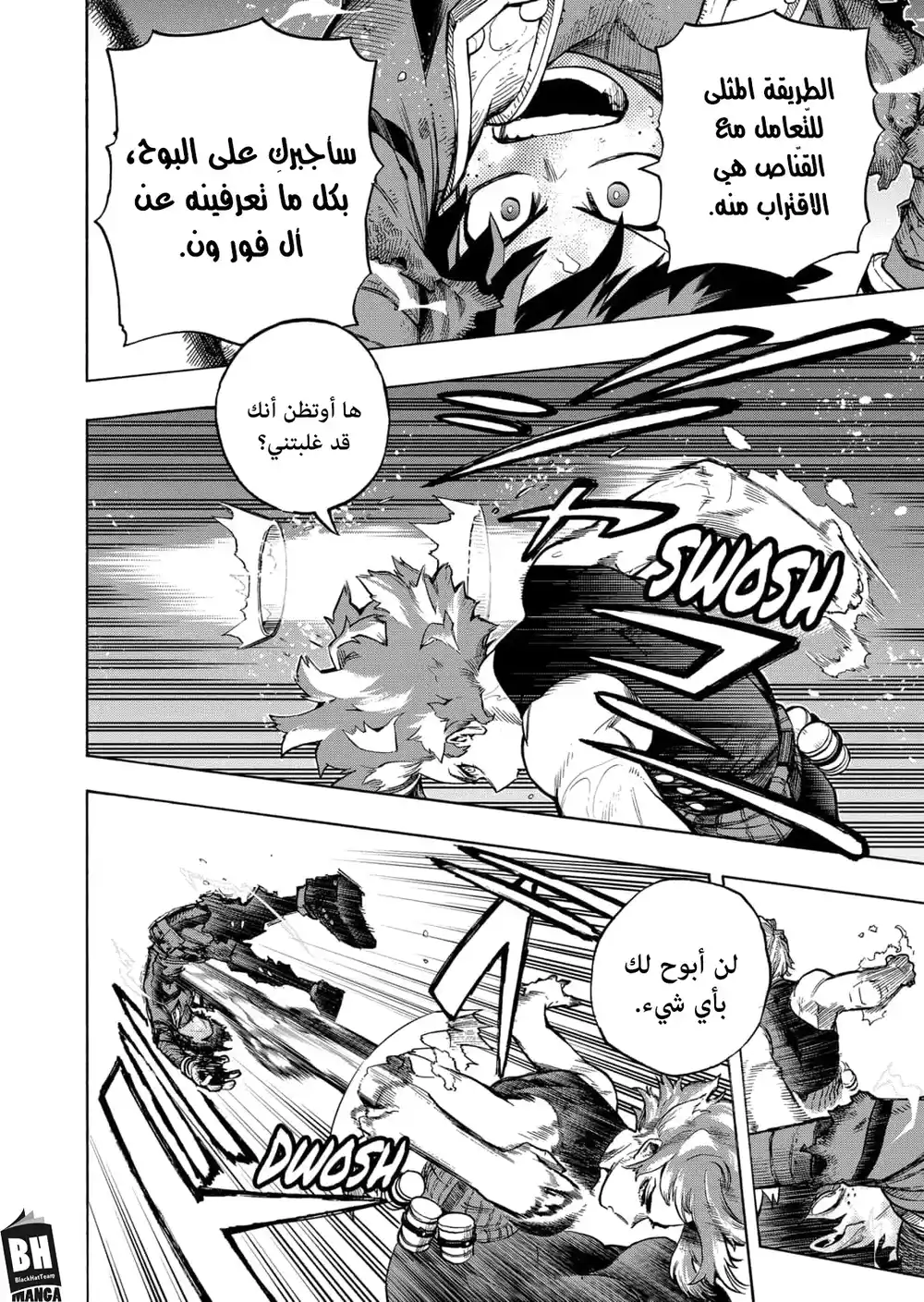 Boku no Hero Academia 314 - الجميلة ناجانت página 3