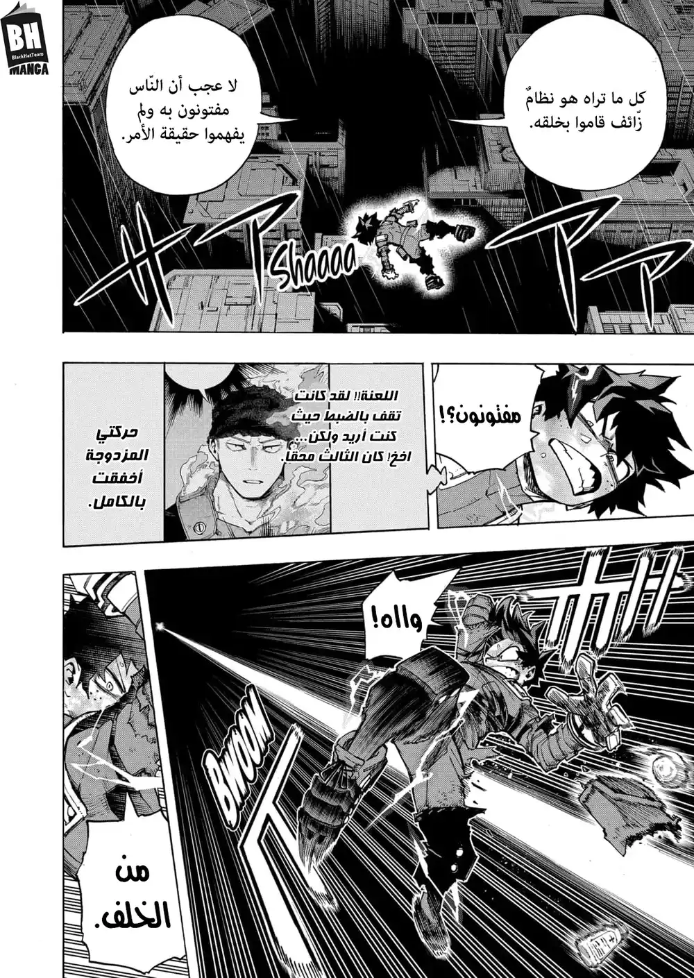 Boku no Hero Academia 314 - الجميلة ناجانت página 5