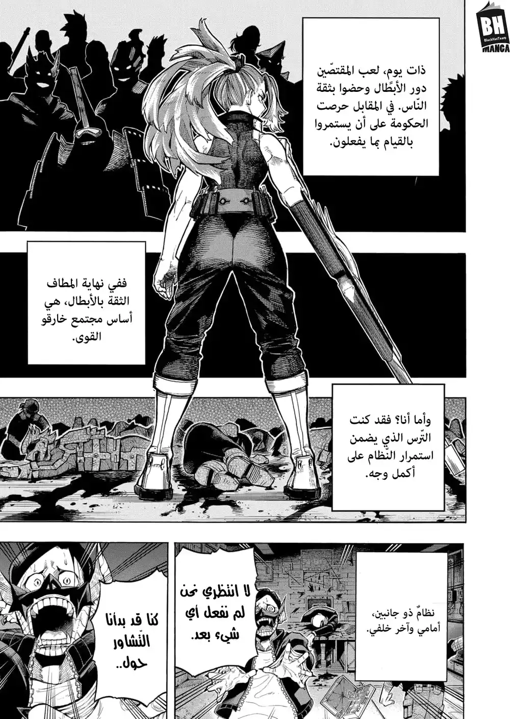 Boku no Hero Academia 314 - الجميلة ناجانت página 8