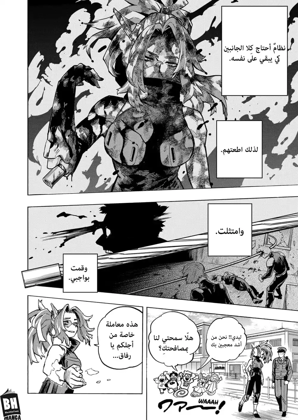 Boku no Hero Academia 314 - الجميلة ناجانت página 9