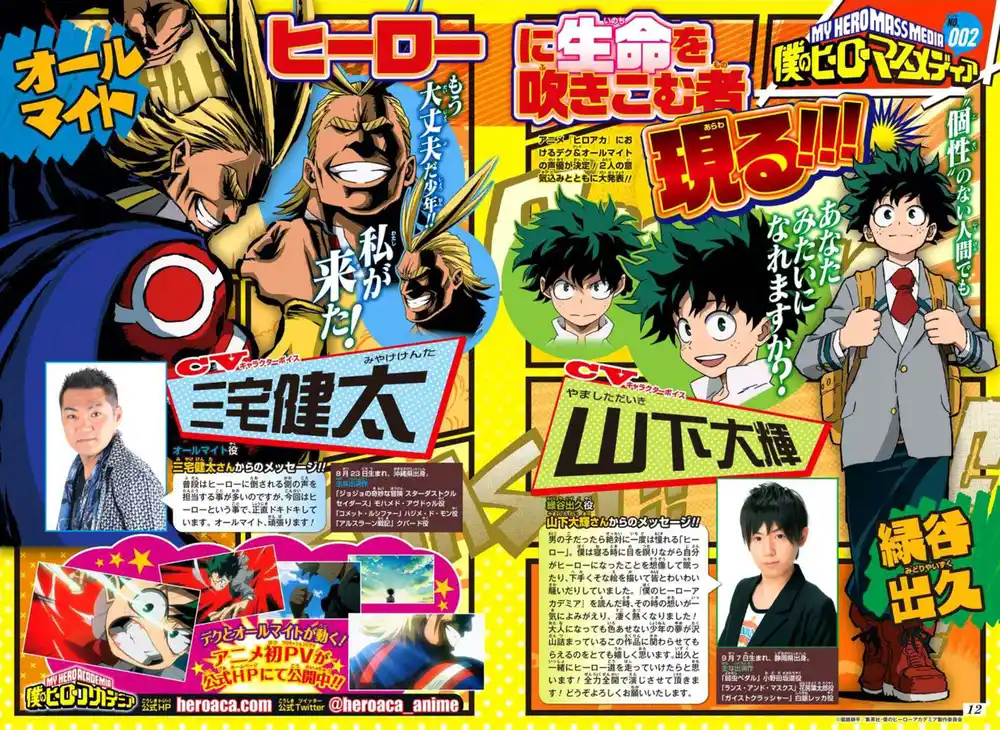 Boku no Hero Academia 67 - كسر القشرة página 1