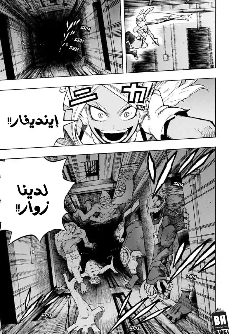 Boku no Hero Academia 260 - إنجاز حياتي página 10