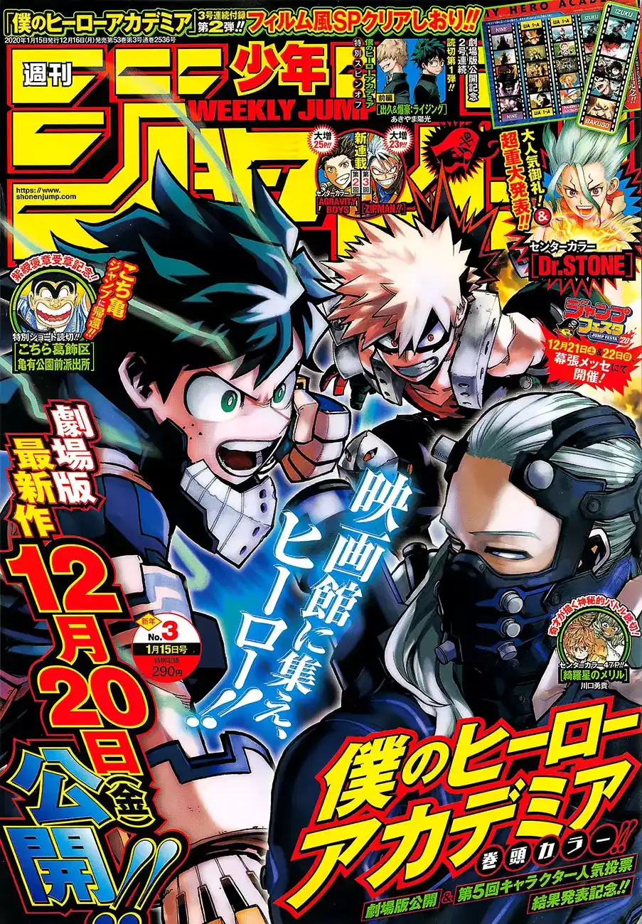 Boku no Hero Academia 254 - أردت أن تصبح بطلاً أكثر من غيرك página 1