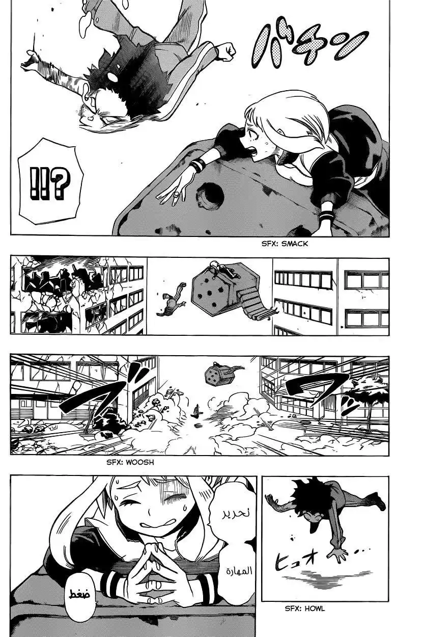 Boku no Hero Academia 4 - خط البداية página 5