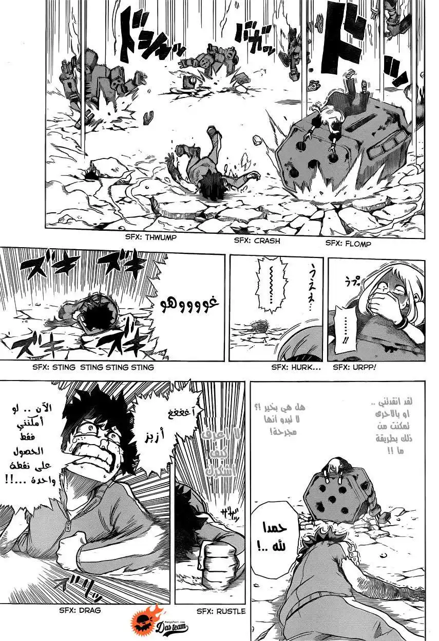 Boku no Hero Academia 4 - خط البداية página 6