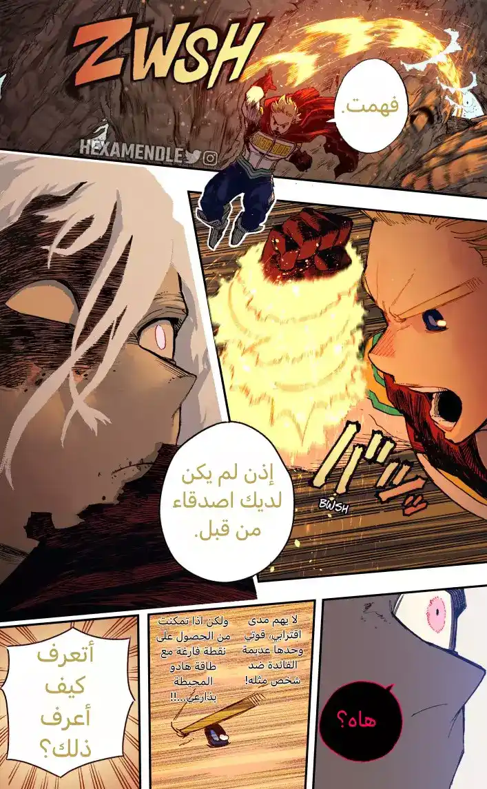 Boku no Hero Academia 360 - رغم كل هذا… página 12