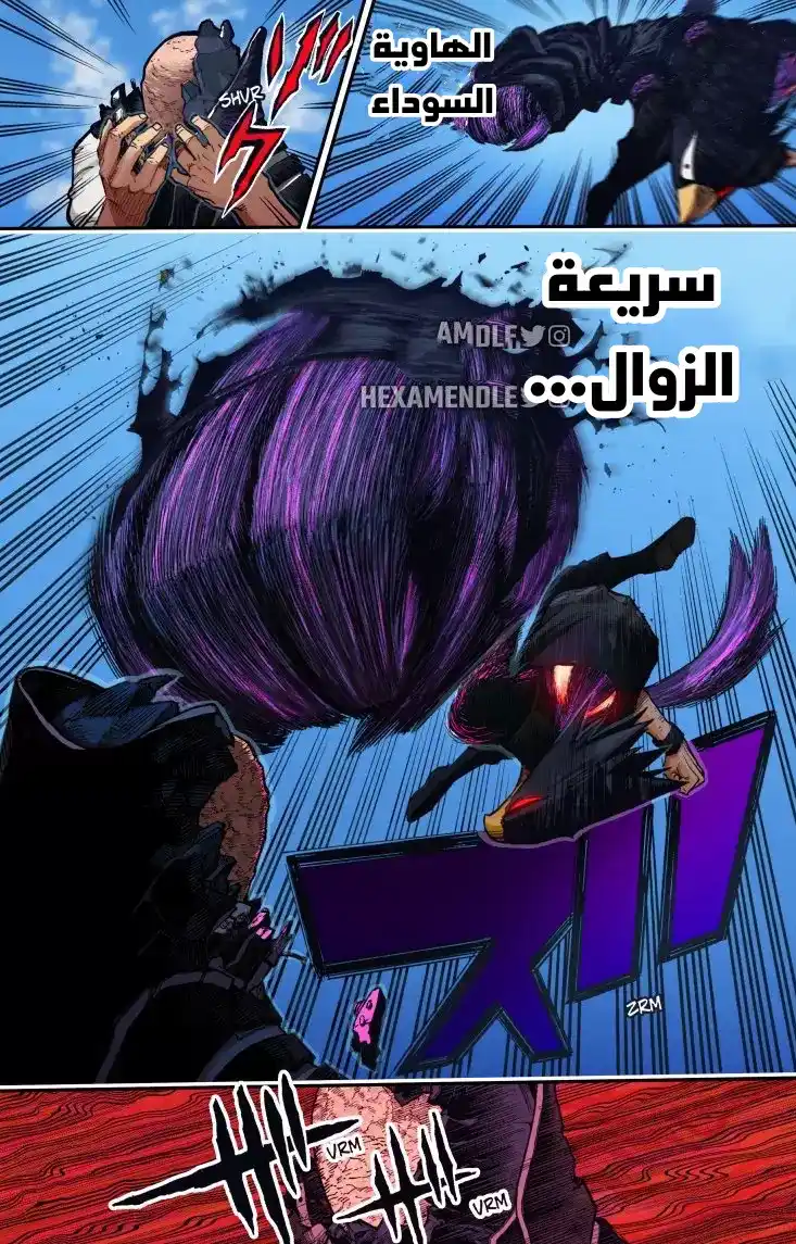 Boku no Hero Academia 356.5 - أعرف عدوك página 2