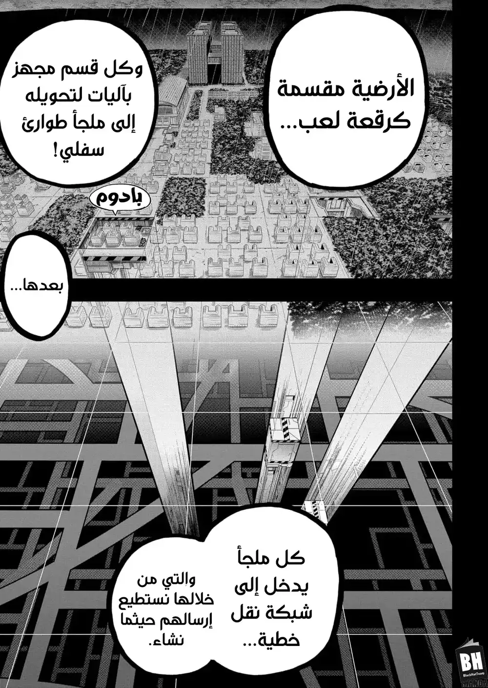 Boku no Hero Academia 323 - خطوة واحدة página 4