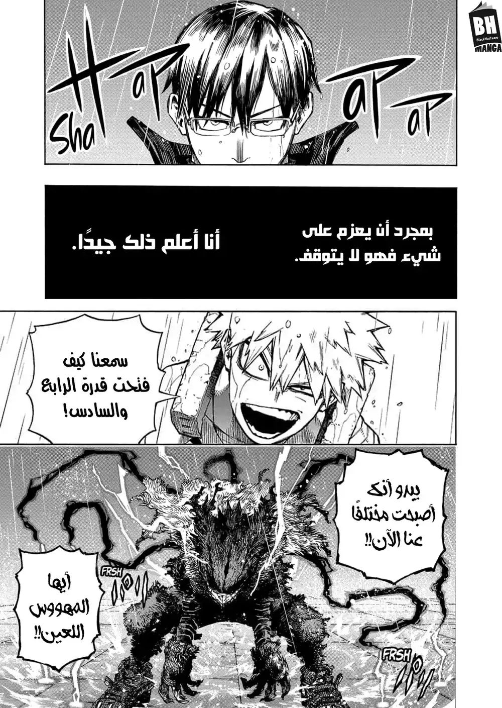 Boku no Hero Academia 320 - ديكو ضد الفصل  اي página 3