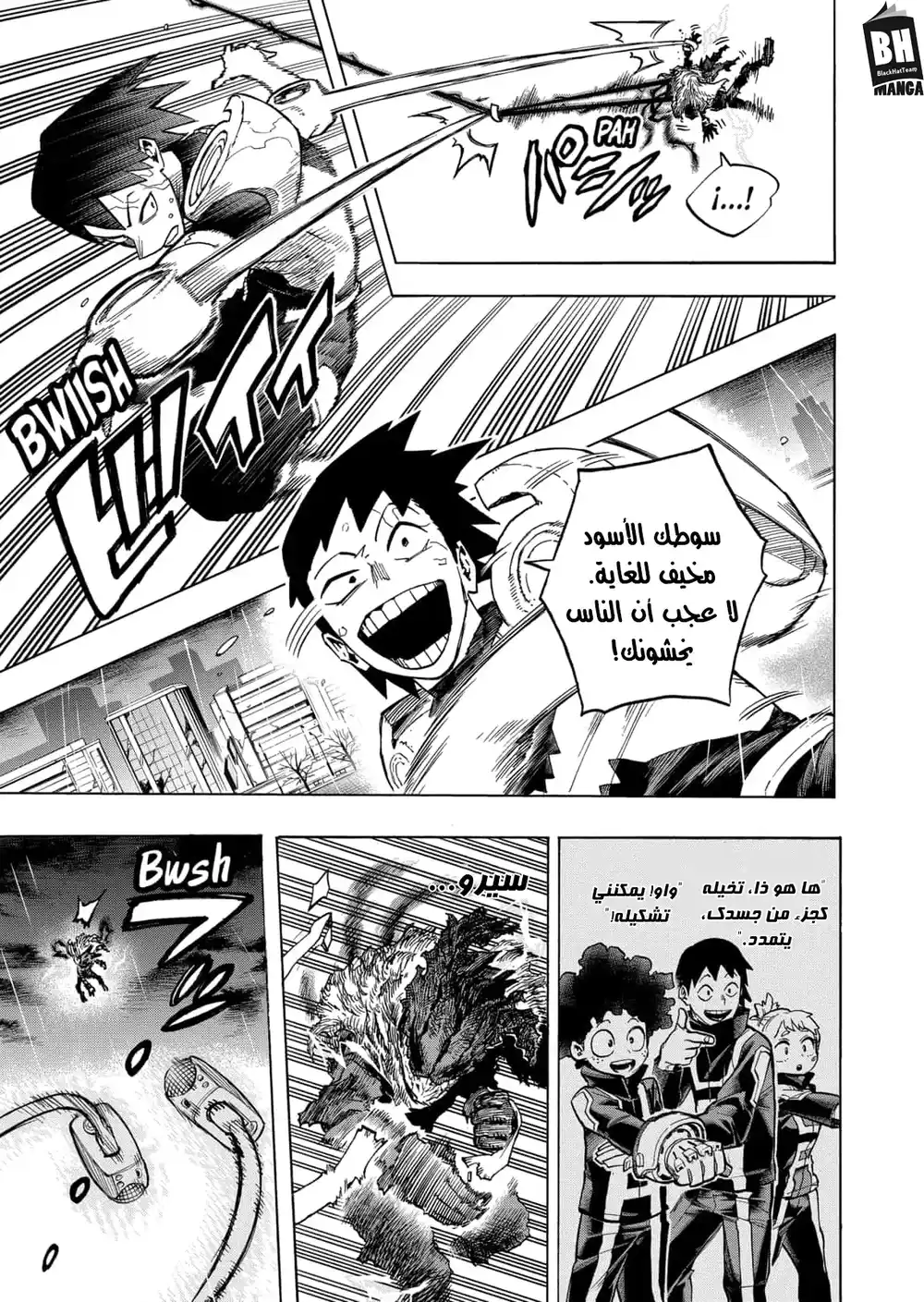 Boku no Hero Academia 320 - ديكو ضد الفصل  اي página 7